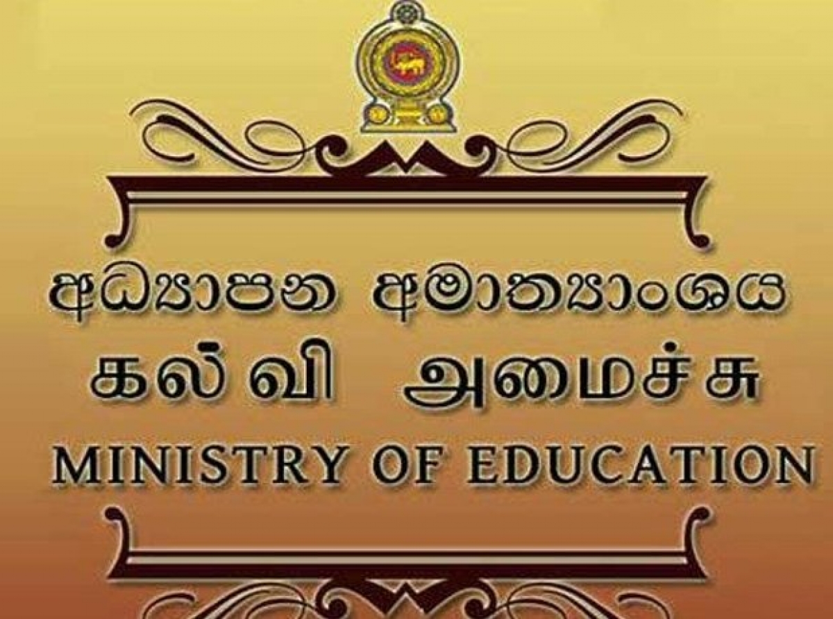 நியமனம் பெற்ற கல்வியியற் கல்லூரி டிப்ளோமாதாரிகள் விபரங்களுக்கு