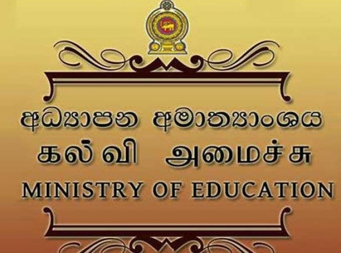 நியமனம் பெற்ற கல்வியியற் கல்லூரி டிப்ளோமாதாரிகள் விபரங்களுக்கு