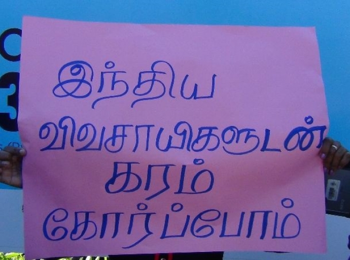 இந்திய விவசாயிகளின் போராட்டத்திற்கு ஆதரவாக மலையகத்திலும் போராட்டம்