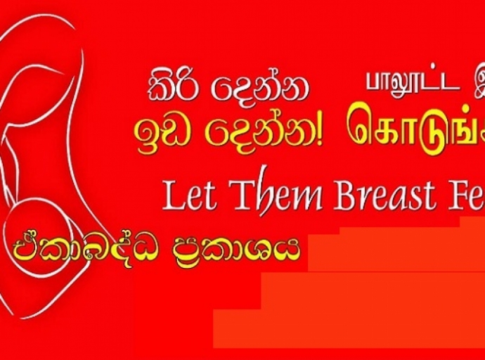 பிரசவ விடுமுறைக்கு குறைப்புக்கு எதிரான ஆவணம் இன்று ஜனாதிபதியிடம் கையளிப்பு