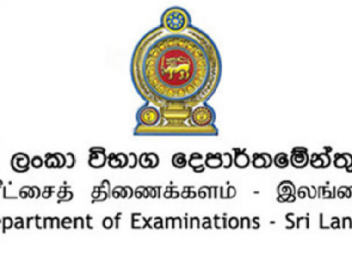 பரீட்சை கடமைகளில் ஈடுபடும் பணியாளர்களுக்கான பயிற்சிகள் பூர்த்தி