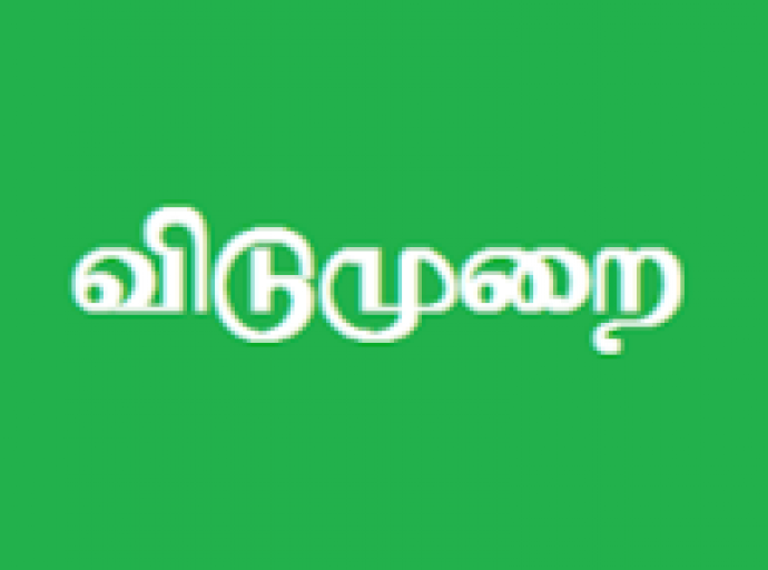 இரண்டு நாட்கள் அரச விடுமுறை: வங்கி - வர்த்தக துறைக்குமா?