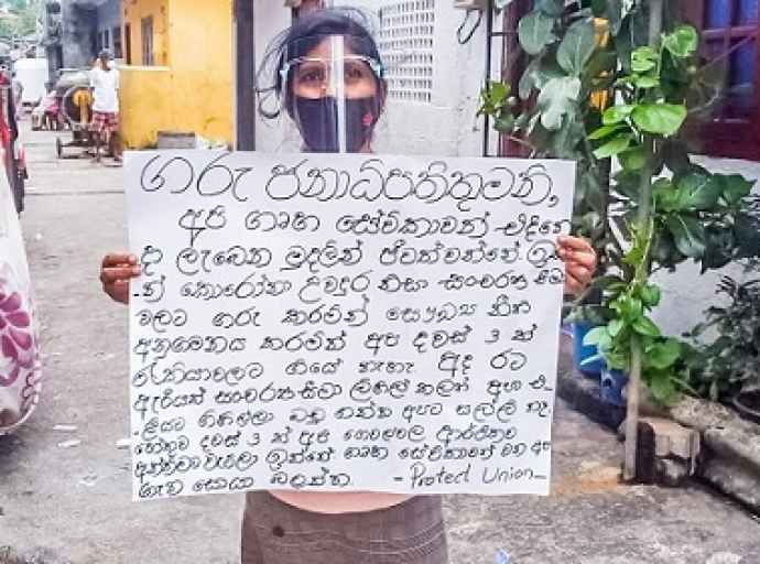 பெருந்தொற்றினால் வேலையிழந்த வீட்டுப்பணிப்பெண்களுக்கு உதவுமா அரசு?