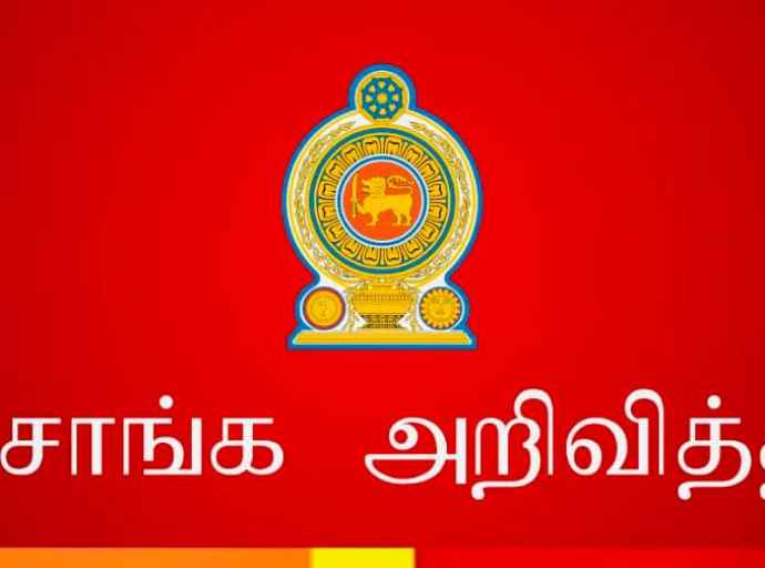 பயணத்தடை காலத்தில் அத்தியாவசிய பொருட்களின் விநியோக அறிவித்தல்