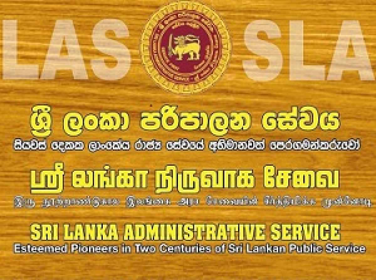 அரச நிருவாக சேவை போட்டிப்பரீட்சையில் தெரிவானவர்களின் பெயர் விபரங்கள்