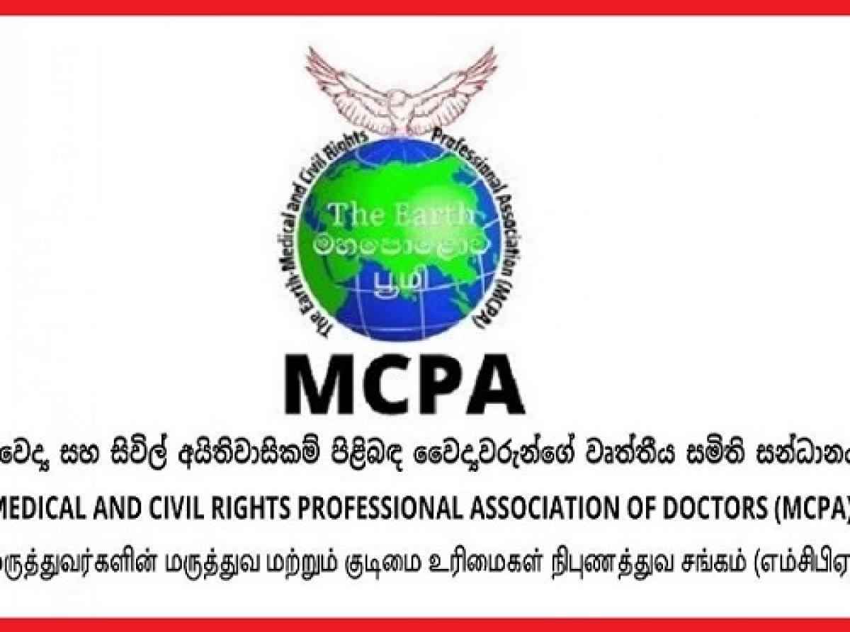 மருத்துவர்களின் உரிமைக்காய் புதிய தொழிற்சங்க கூட்டமைப்பு உருவாக்கம்