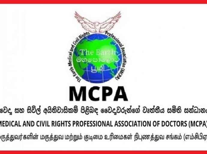 மருத்துவர்களின் உரிமைக்காய் புதிய தொழிற்சங்க கூட்டமைப்பு உருவாக்கம்