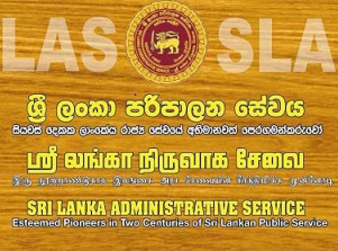 நிருவாகசேவை தரம் 1 இற்கு பதவியுயர்வு பெற்ற உத்தியோகத்தர்கள் கவனத்திற்கு