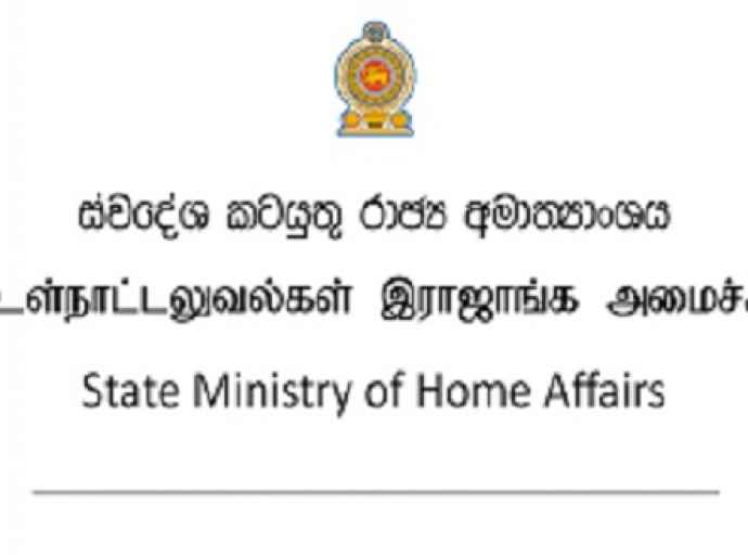 அபிவிருத்தி உத்தியோகத்தர்களுக்கான கொடுப்பனவு / கடமைப் பட்டியல் பற்றிய  அறிவித்தல்