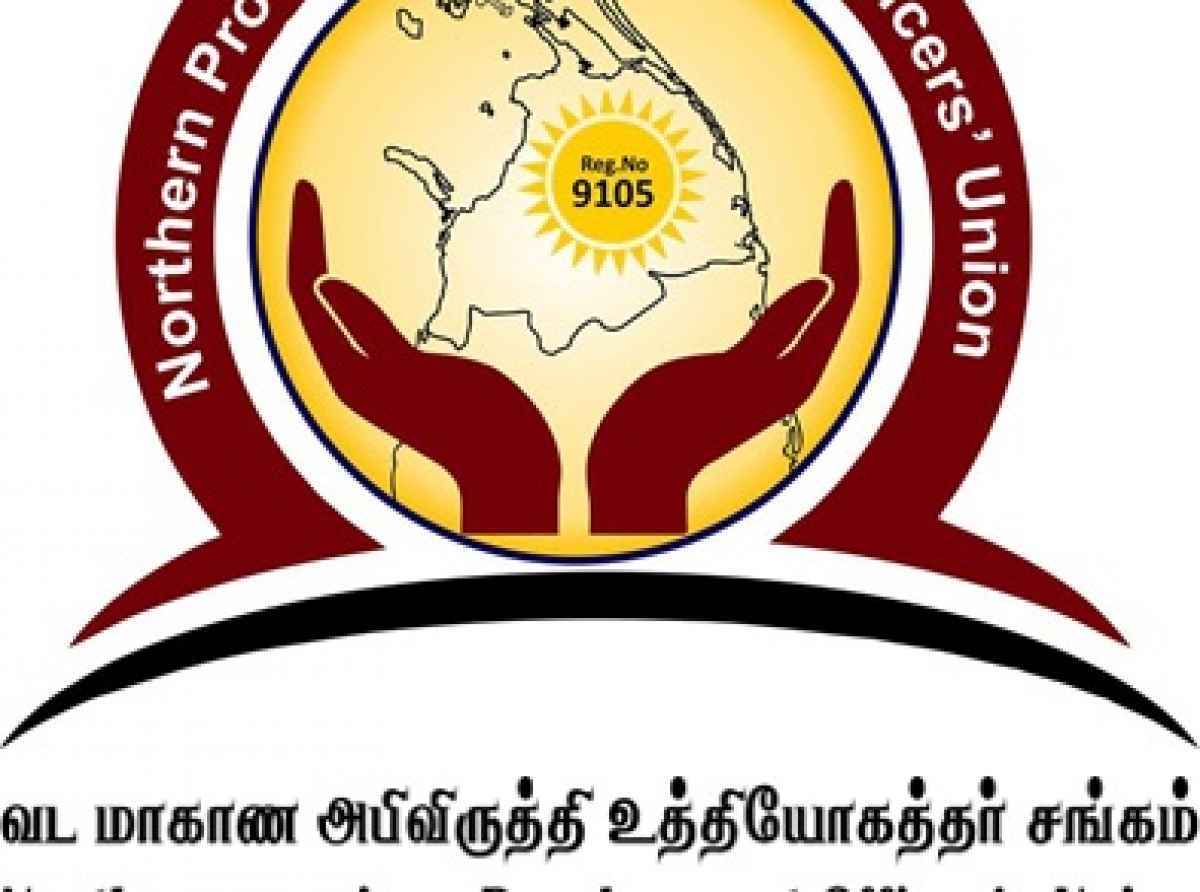 நாடுதழுவிய போராட்டத்திற்கு வடமாகாண அபிவிருத்தி உத்தியோத்தர்கள் சங்கம் ஆதரவு