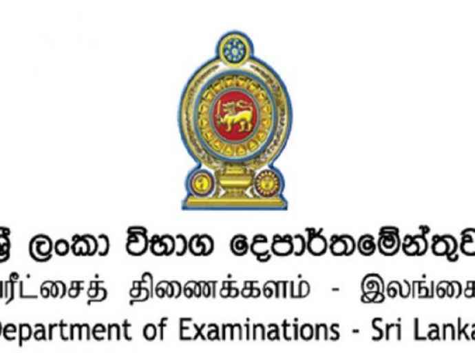 G.C.E O/L பரீட்சை: மேலதிக வகுப்புகளுக்கு தடை விதிக்கும் காலத்தில் மாற்றம்