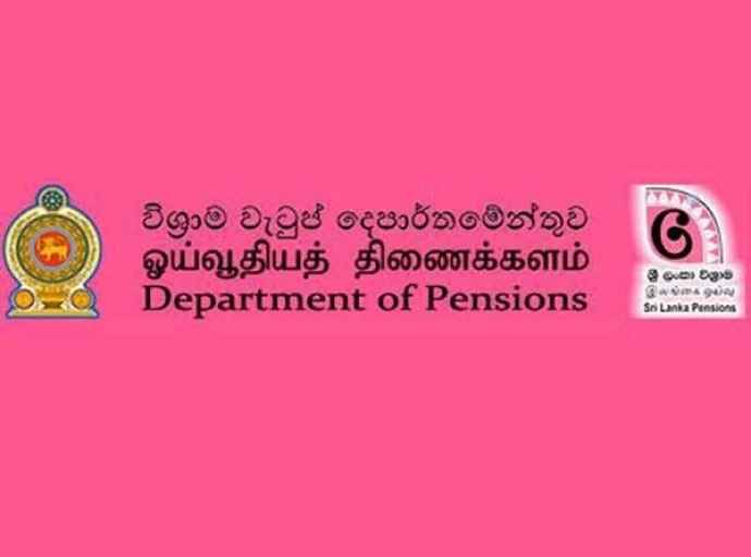 அரச ஊழியர்கள் ஓய்வுபெறுதல் தொடர்பில் ஓய்வூதியத் திணைக்களத்தின் அறிவிப்பு