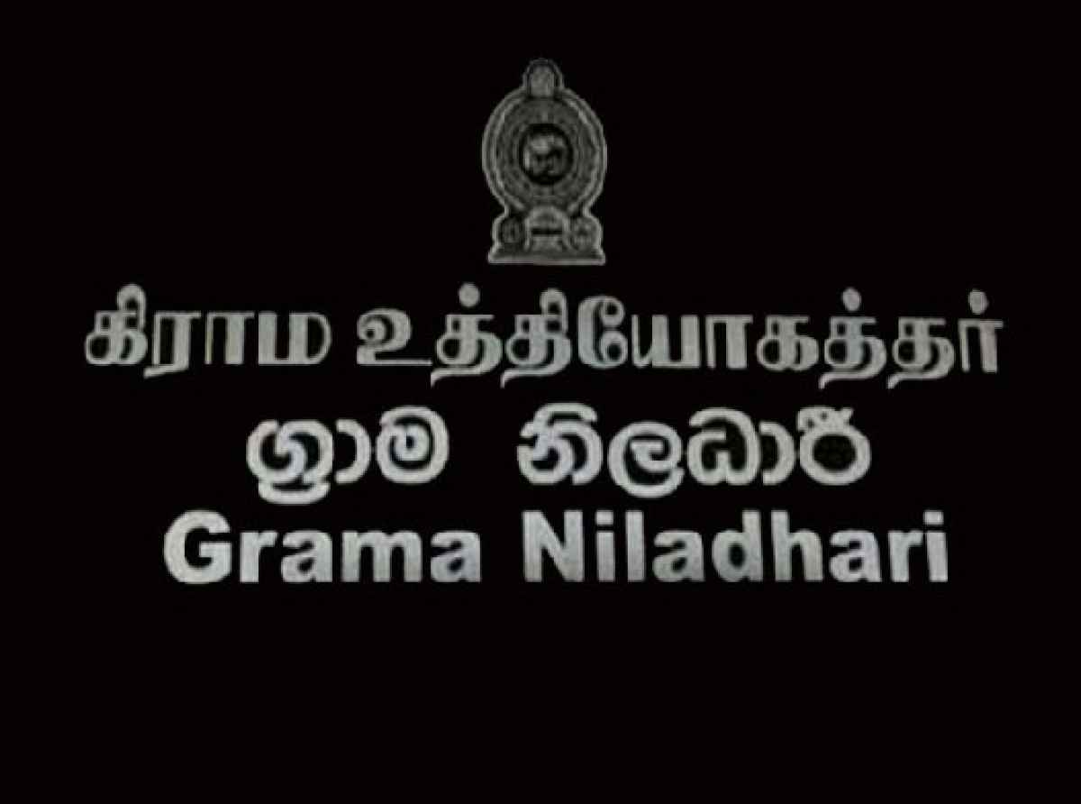 2,500 இற்கும் மேற்பட்ட வெற்றிடங்கள்: கிராம உத்தியோகத்தர் போட்டிப் பரீட்சை டிசம்பரில்