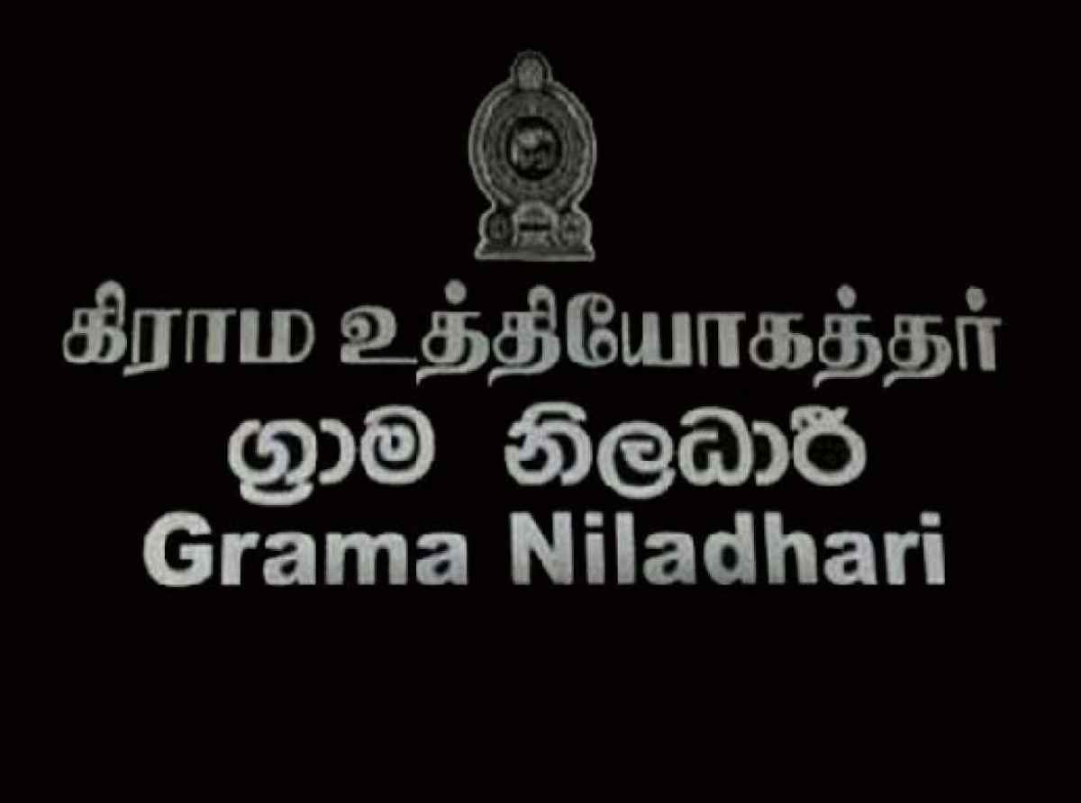 தொடர் வேலைநிறுத்தத்தில் ஈடுபடப் போவதாக கிராம உத்தியோகத்தர்கள் சங்கம் எச்சரிக்கை!