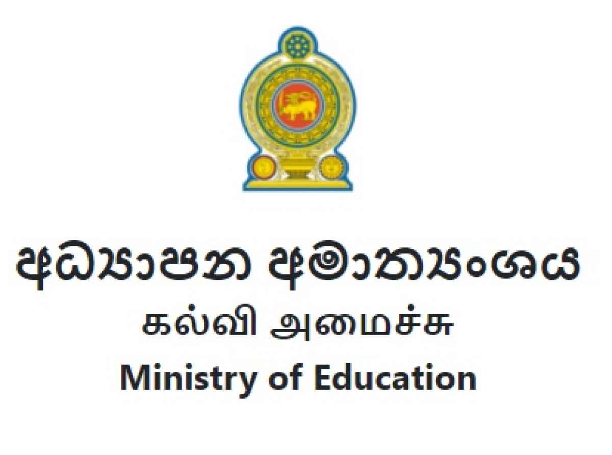 கல்வி அமைச்சின் ஆட்சேர்ப்பு அறிவித்தலும் நேர்முகப் பரீட்சை விபரமும்