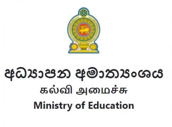 ஆசிரியர்களின் பதவி உயர்வுக்கு நிபந்தனையாக இருந்த தொழில் மீளாய்வு நீக்கம்