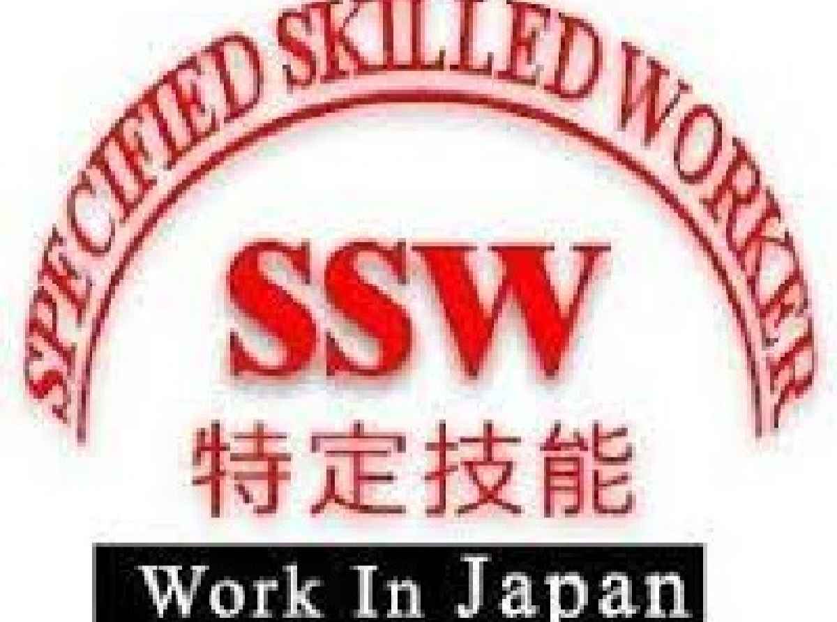 உயர்தரம் கற்றவர்கள்  ஜப்பானுக்கான SSW திட்டத்திற்கு விண்ணப்பிக்க வாய்ப்பு