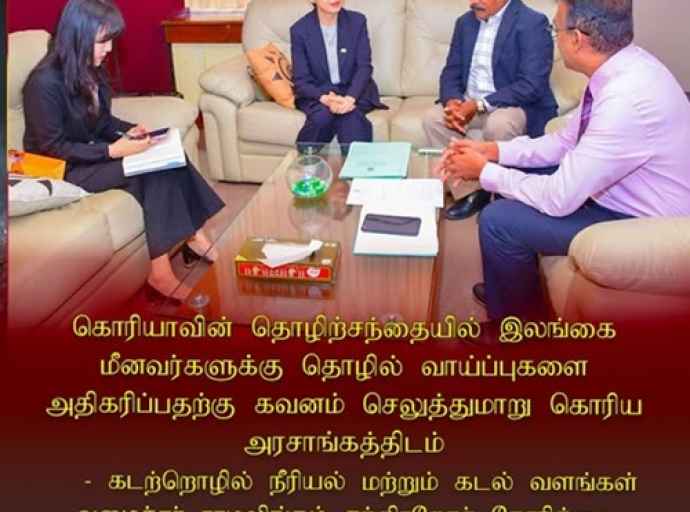 கொரியாவில் இலங்கை மீனவர்களுக்கு தொழில் வாய்ப்புகளை அதிகரிக்க கோரிக்கை