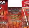 தொழிற்சங்கங்களின் ஒன்றிணைந்த மே தினப் பேரணியும், பொதுக்கூட்டமும்