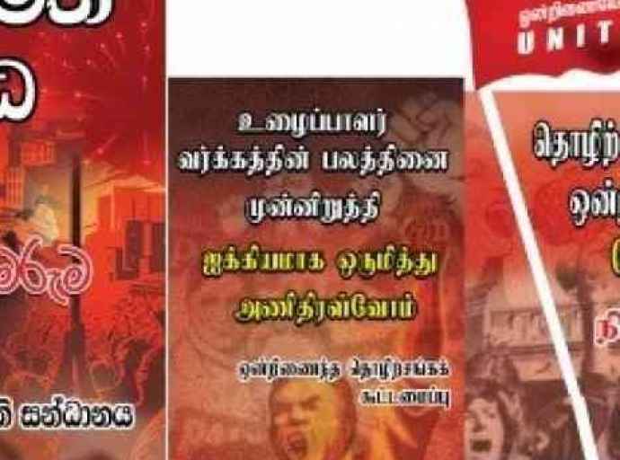 தொழிற்சங்கங்களின் ஒன்றிணைந்த மே தினப் பேரணியும், பொதுக்கூட்டமும்