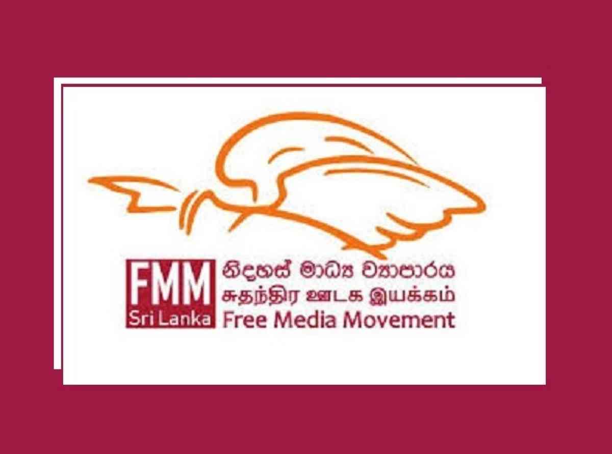 முன்மொழியப்பட்ட ஒழுங்கமைக்கப்பட்ட குற்றங்களைத் தடுக்கும் சட்டமூலத்திற்கு சுதந்திர ஊடக இயக்கம் எதிர்ப்பு